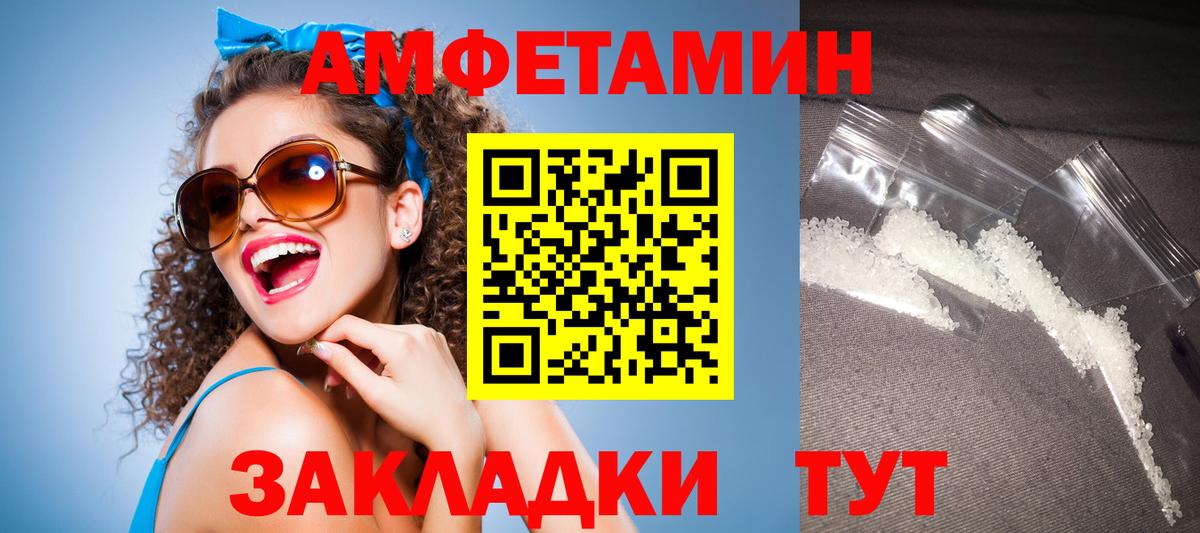АМФЕТАМИН Premium Шали