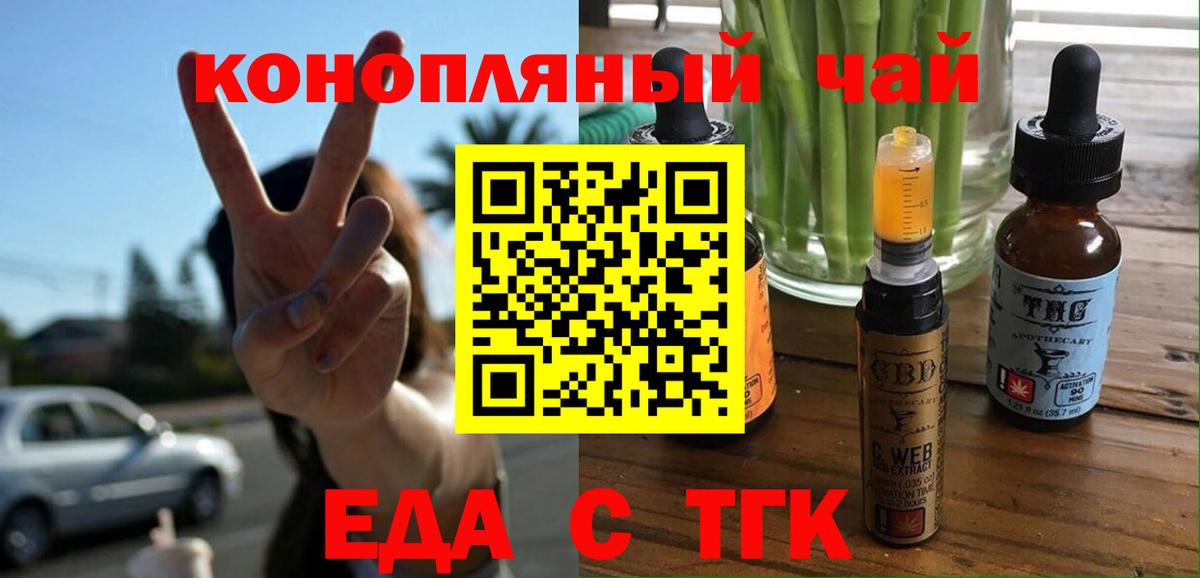 Cannafood конопля  Вход с VPN  Шали 