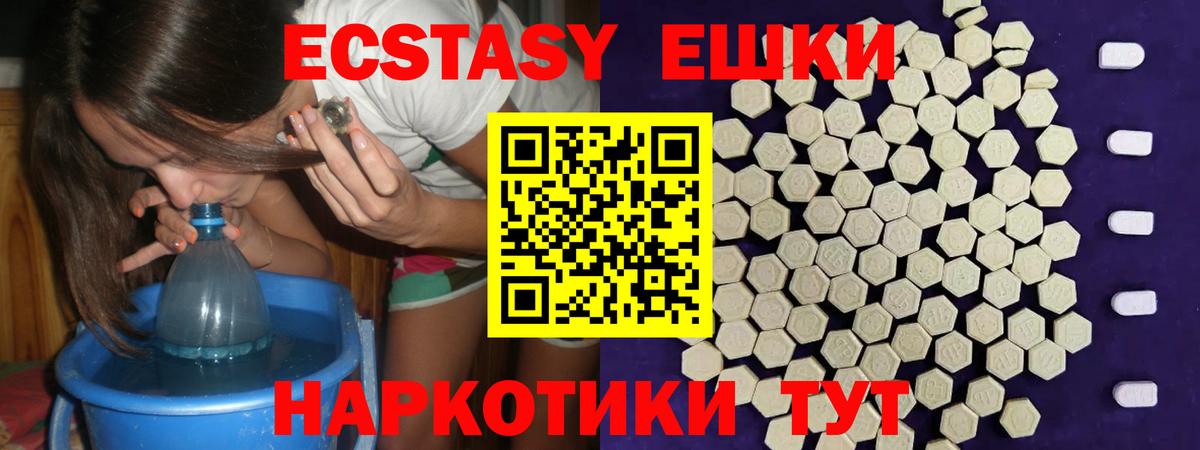 Экстази 300 mg Шали
