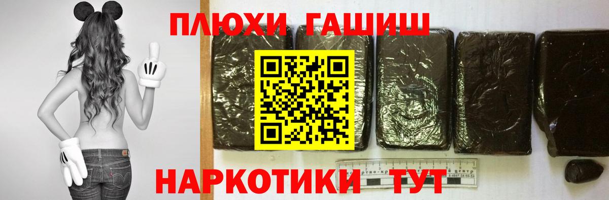Гашиш hashish  Вход с VPN  ГАШ хэш  ГАШ  Шали 
