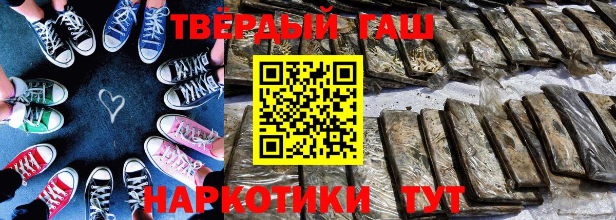 ГАШ хэш Шали