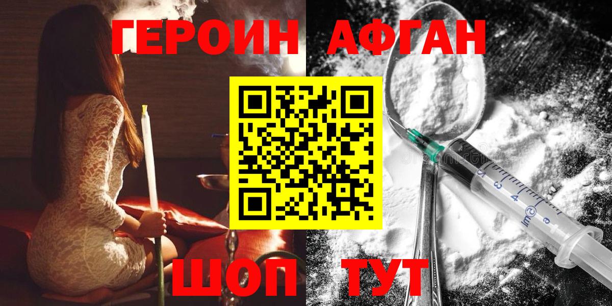 Героин герыч Шали