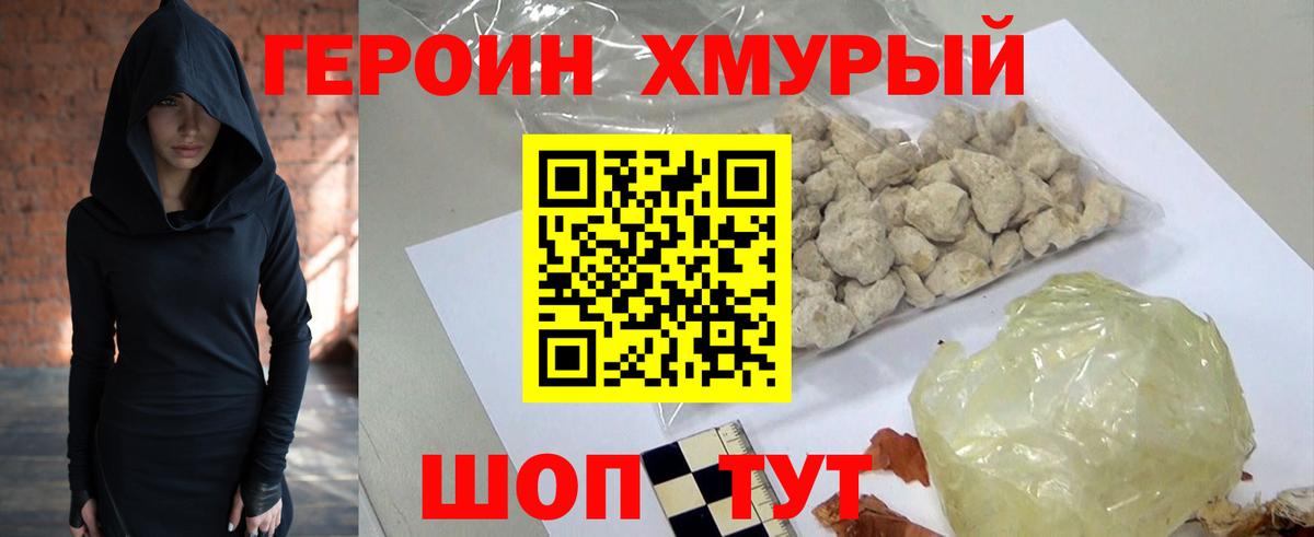Шали  Героин гречка  Вход с VPN 