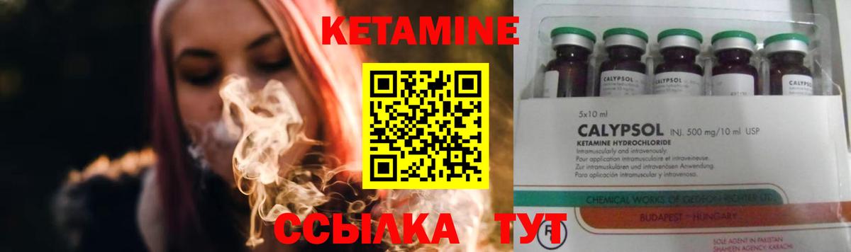 Шали  Кетамин VHQ  Вход с VPN  Кетамин VHQ 
