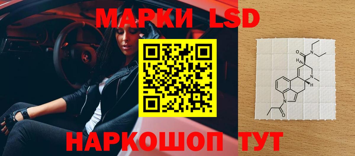 Лсд 25 экстази ecstasy Шали