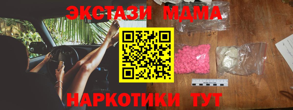 МДМА  МДМА молли  Вход с VPN  Шали 