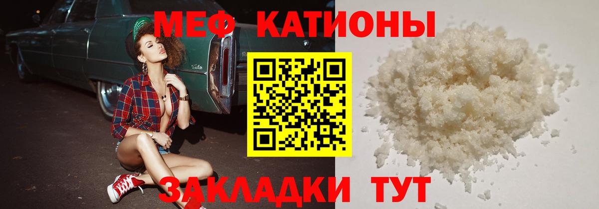Шали  Меф  Вход с VPN  МЕФ мяу мяу  Мефедрон мука 